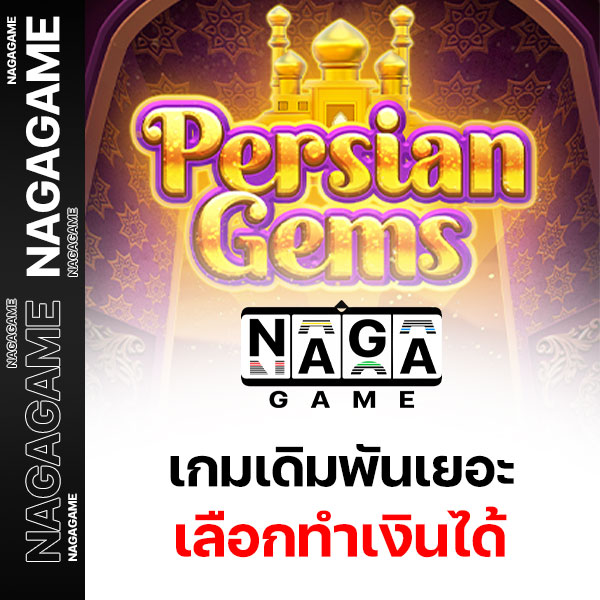 เกมสล็อต NG