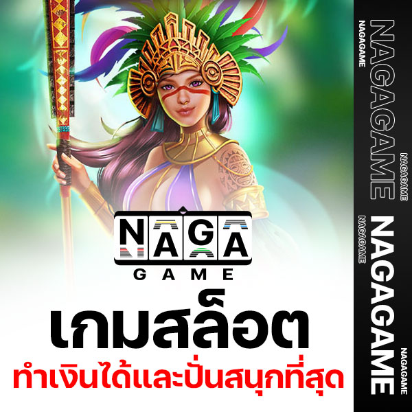เกมสล็อต NG
