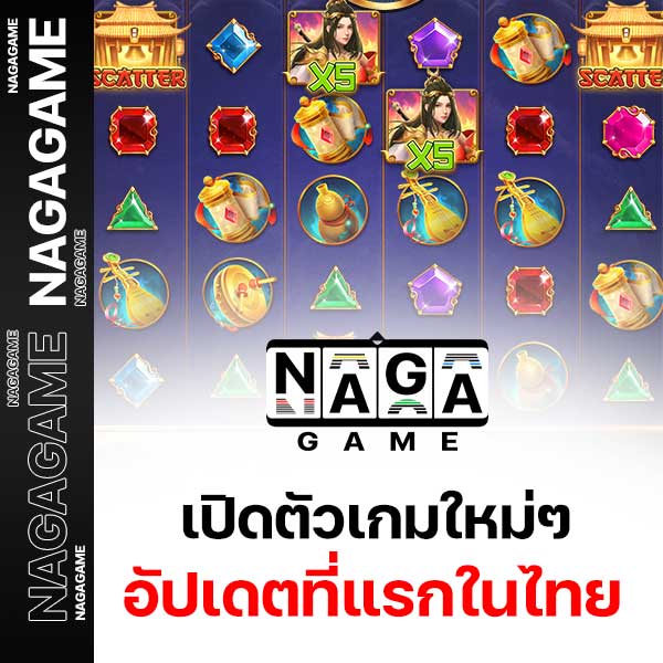 NAGA GAME