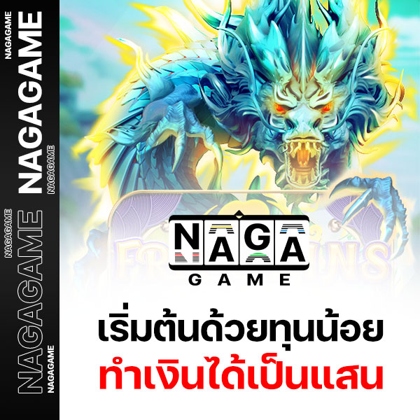 เกมสล็อต NAGA